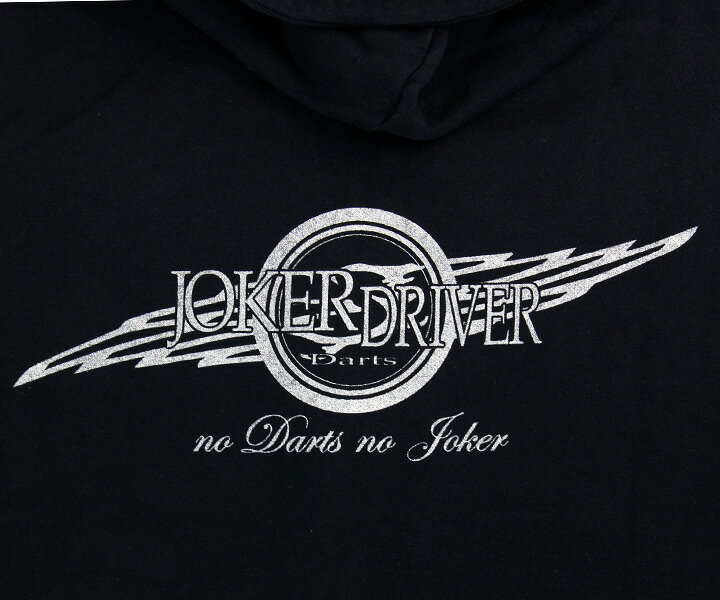 ダーツ アパレル【ジョーカードライバー】JOKERDRIVER パーカー 2017 ブラック XS