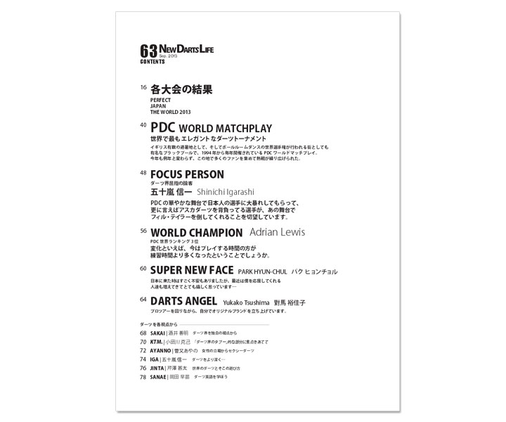 本 ニューダーツライフ vol.63