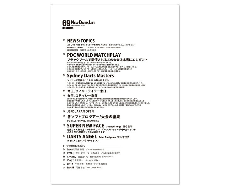 本 ニューダーツライフ vol.69