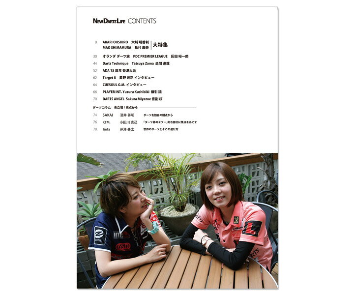 本 ニューダーツライフ vol.97