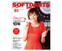 ■商品説明SOFTDARTS BIBLE vol.61ついに発刊10周年!! これからもさらに充実の内容でお届けします!夏菜ソフトダーツで素敵なひとときを[大特集]この10年でソフトダーツはこんなに面白くなった！トッププレイヤーが語る！！ソフトダーツシーンの10年10周年記念スペシャルプレゼント豪華なダーツアイテムが盛りだくさん！！有名人インタビュー「私がソフトダーツを愛する理由」野生爆弾/グローバー/南明奈身体のコンディショニングに注目！！Reash4スタンスダーツスクールソフトダーツを通じてコミュニケーション力を上げよう!!LIVE QUEENのコミュ力アップ大作戦プロツアーJAPANで活躍する選手の技を大公開JAPAN戦士のフォーム＆アイテムをCheck!!※エスダーツならポイント10倍！！期間：2016年12月31日16:00まで