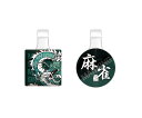 【メール便OK】ダーツ雑貨【ピックピン】龍 麻雀