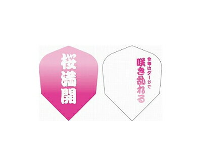 【40%OFF】フライト【プロ】インディーズシリーズ 桜満開 シェイプ