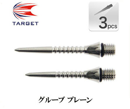 ■商品説明TARGET Titanium Conversion Point Grove Plain強度とコストパフォーマンスが魅力のチタニウム製コンバージョン。今回はプレーンカラーにグルーヴ（刻み）タイプが登場。付属：Oリング