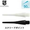 ■商品説明Ultima Darts Exceed Point[エクシード ポイント]Acetal+PEの絶妙な配合バランスにより耐久性がアップ。4つの縦線で手締めをより行いやすく、グリップの位置も分かりやすい。縦の線が入ることにより、ティップの強度もアップ。■スペック規格　　2BA素材　　Acetal + PE全長　　25.0mm(ねじ山含まず)最大経　5.5mm重さ　　0.28g