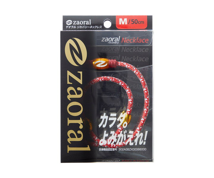 【メール便OK】【送料無料】ダーツ スポーツアクセサリ【ザオラル】リカバリーネッ...