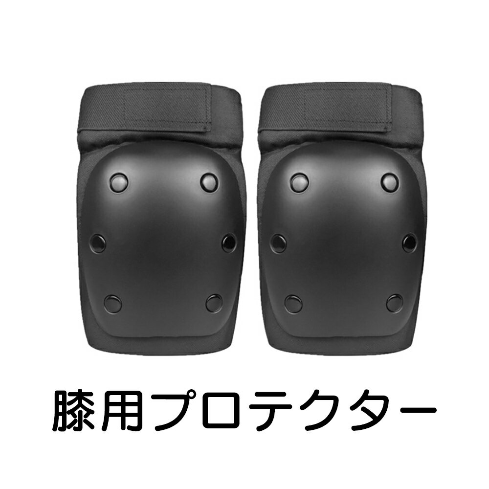 【S.Darwin】 自転車 プロテクター スケボー キックボード ローラースケート 肘 膝 手首 保護 サポーター パッド 3