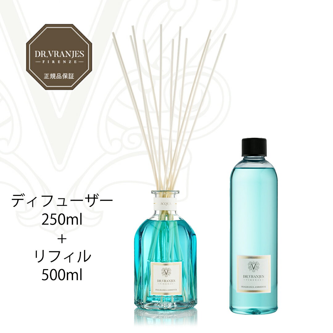 【正規取扱販売店】 Dr.Vranjes ドットール・ヴラニエス / リードディフューザー ACQUA 250ml + Refill 500ml set 詰め替え付セット