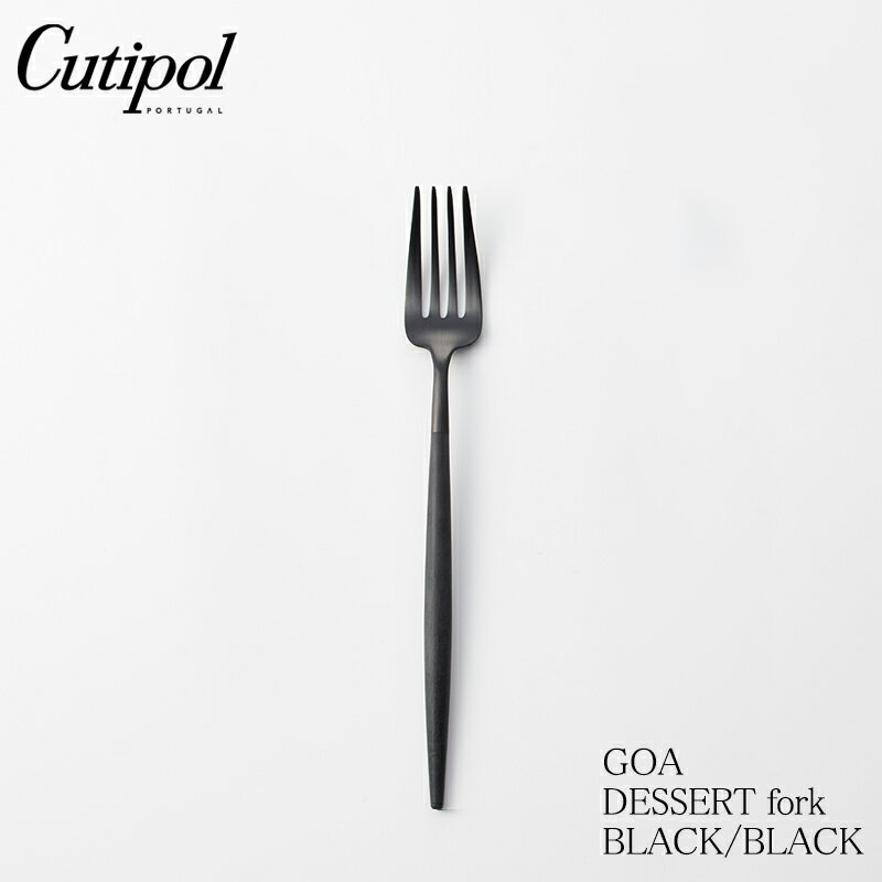 乐天商城 - 【正規取扱販売店】Cutipol クチポール GOA シリーズ ブラック×ブラック デザート フォーク サイズ：185mm 素材：ステンレス（マット仕上げ）、樹脂 製造国：ポルトガル キュティポール キュティポル