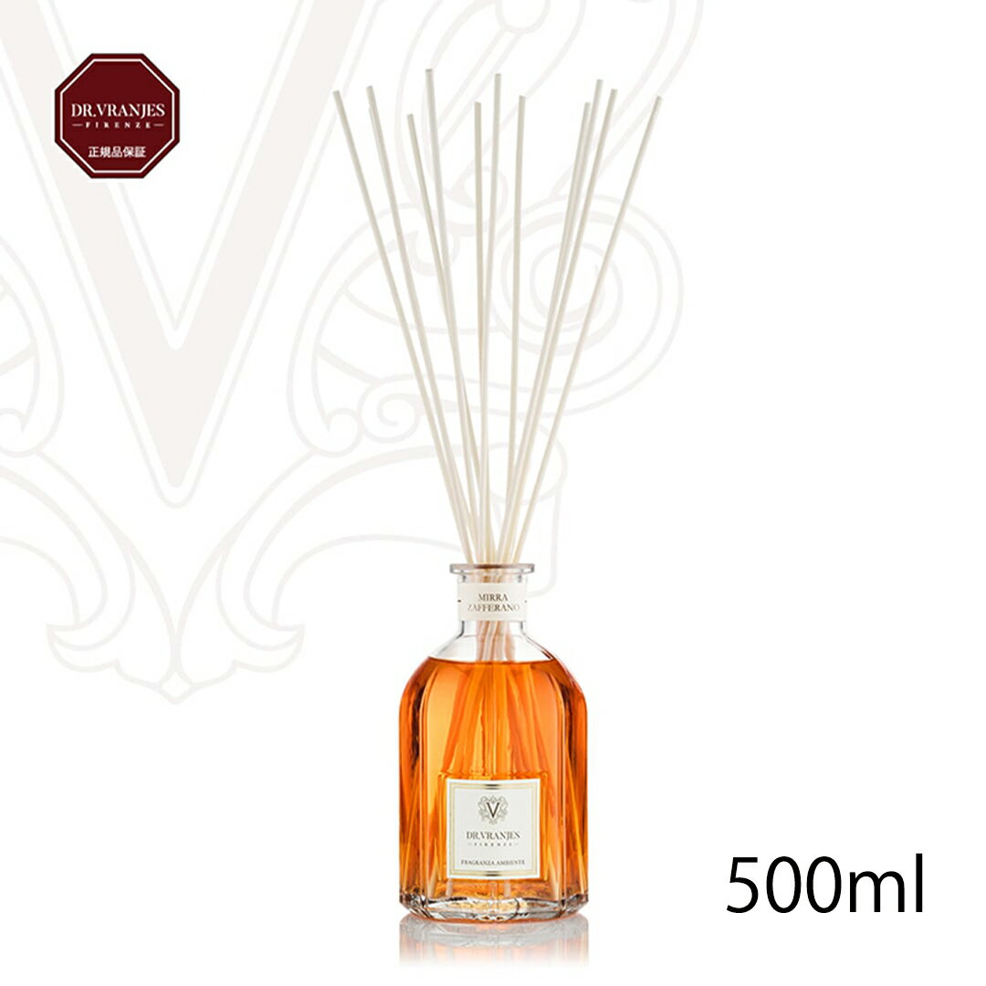 【正規取扱販売店】 Dr.Vranjes MIRRA ZAFFERANO 500ml ミッラ・ザッフェラーノ ドットール・ヴラニエス / リードディフューザー アロマディフューザー アロマ フレグランス