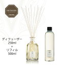 【正規取扱販売店】 Dr.Vranjes ドットール・ヴラニエス / リードディフューザー POMPELMO CASSIS 250ml + Refill 500ml set 詰め替え付セット