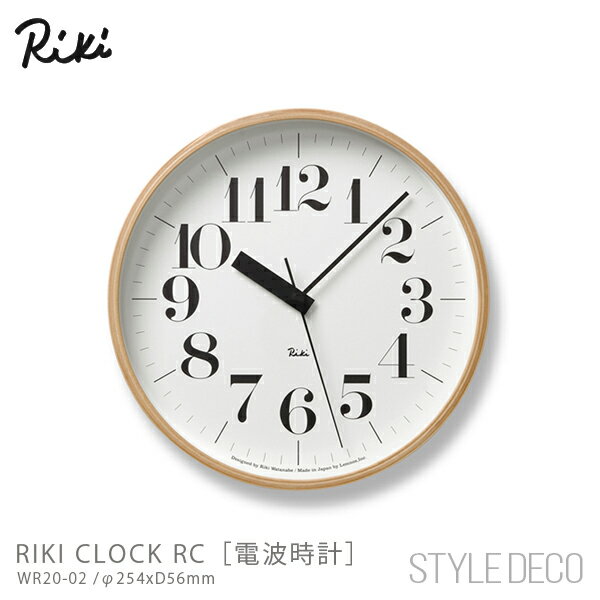 今だけ！アクリル皿立てプレゼント！ Lemnos / Riki clock 0711M（電波時計） サイズ：φ254×D54mm 重量：675g　リキクロック