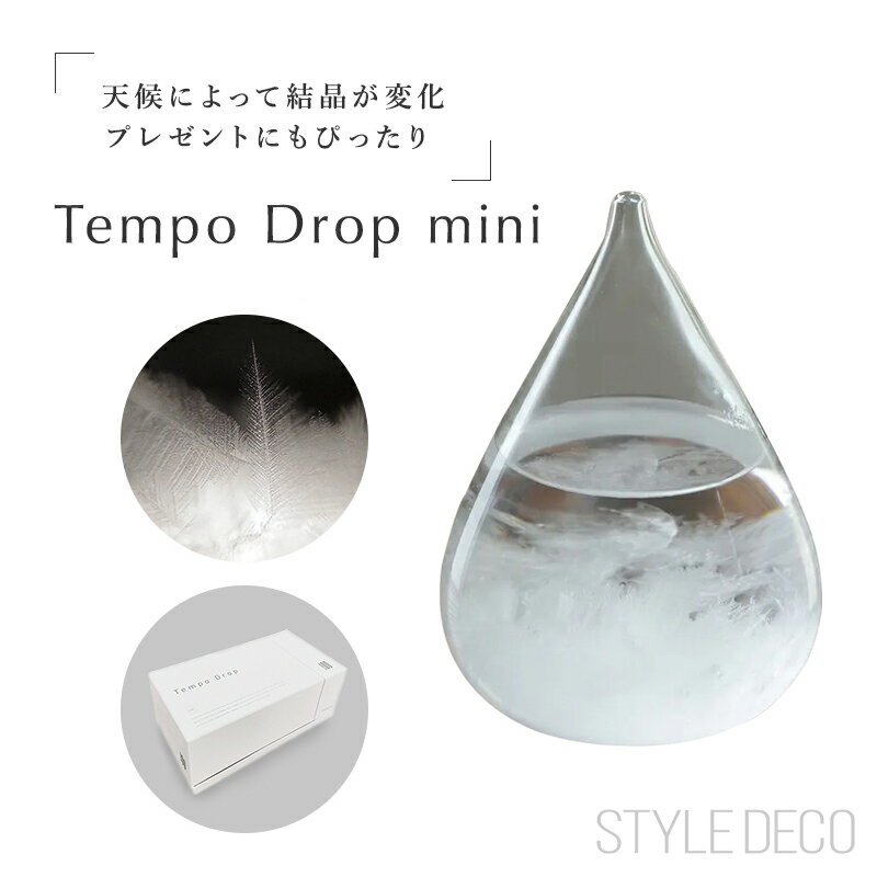 100%ヒャクパーセント Tempo Drop mini テンポ ドロップ ミニ 箱入り重量：460g お祝い プレゼント ストームグラス 母の日 父の日 敬老の日 ギフト クリスマス  冒険少年 あばれる君