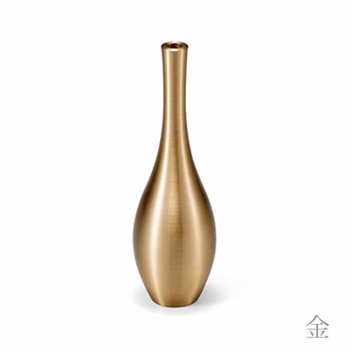 能作 花瓶 花瓶 一輪挿し 能作 / そろり （ミニ） サイズ：φ37×H121mm フラワーベース 花器 花