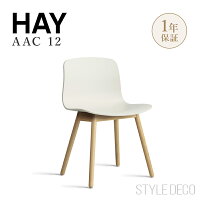 【エントリーP4倍 期間4/24-27】ヘイ HAY アバウト ア チェア About A Chair AAC 1...