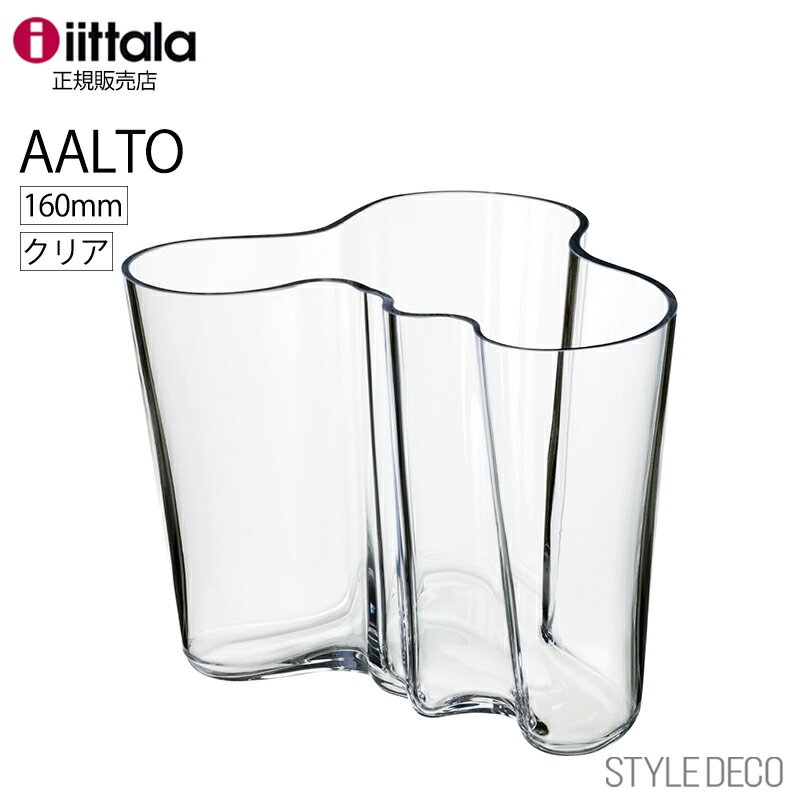 イッタラ 花瓶 【正規販売店】iittala /アルヴァ・アアルト コレクション ベース クリア 160mm(1007041) Alvar Aalto Collection Vase clear イッタラ フラワー ベース( W195×D185×H160mm)箱入り 【楽ギフ_包装】【楽ギフ_のし】【楽ギフ_のし宛書】