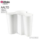 イッタラ 花瓶 【正規販売店】iittala /アルヴァ・アアルト コレクション ベース ホワイト 160mm(1007042) Alvar Aalto Col...