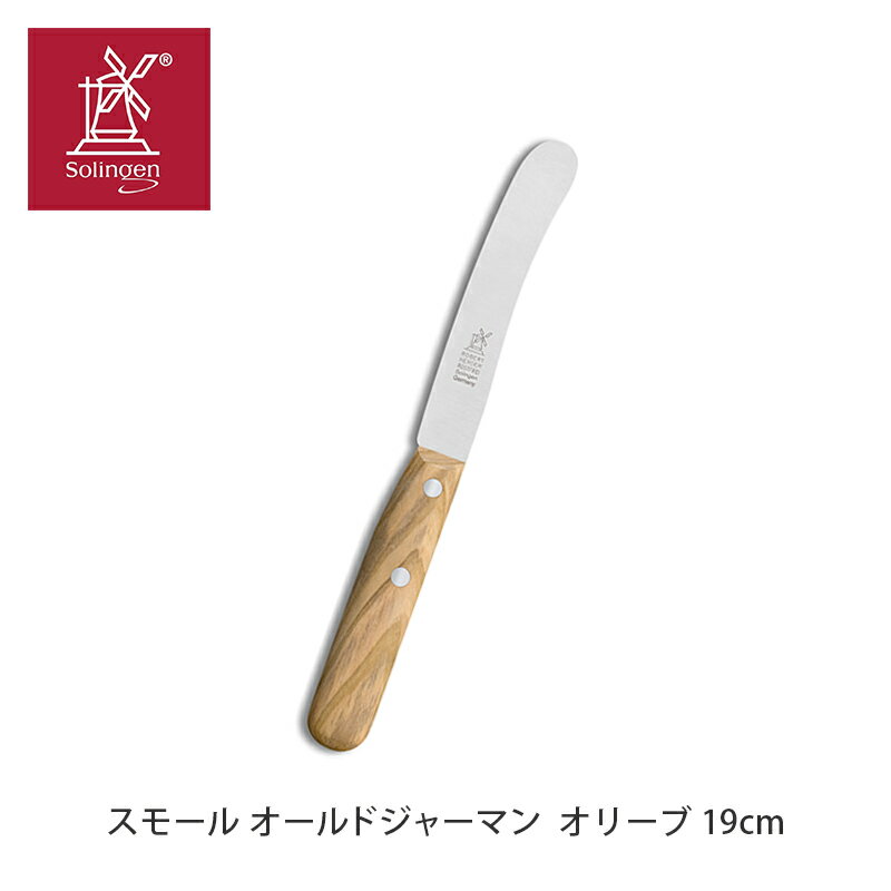 RobertHerderロベルト ヘアダー 風車のナイフ スモール オールドジャーマン 【オリーブ材】 刃渡り9.5cm 幅2cm 全長19cm バターナイフ ジャーマン バターナイフ 万能ナイフ アウトドア キャンプ キャンプグッズ インスタ映え 北欧雑貨