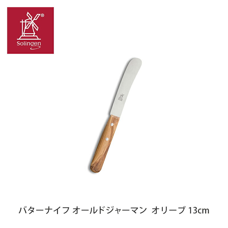 Cutipol クチポール GOA Gray ゴア グレー Butter knife バターナイフ ナイフ カトラリー 食器 マット ステンレス プレゼント ギフト