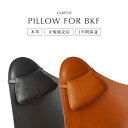 cuero クエロ / PILLOW FOR BKF レザー ピロー フォー ビーケーエフ 革:ベジタブルタンニンなめし革 サイズ/W250×H150mm 原産国:スウェーデン バタフライ パーソナルチェア まくら 枕