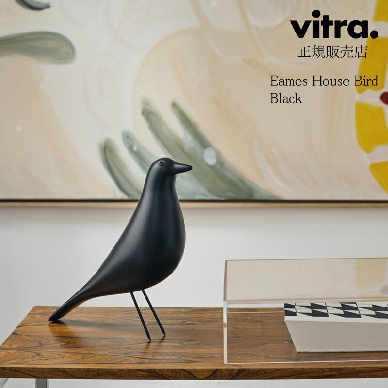 【正規取扱販売店】 Vitra / ヴィトラ Eames House Bird black イームズ ハウスバード ブラック サイズ：W89× D275×H278mm オブジェ 置物 鳥 バード Charles & Ray Eames チャールズ＆レイ・イームズ