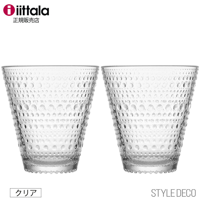 イッタラ グラスセット（5000円程度） イッタラ グラス 【正規販売店】iittala /カステヘルミ タンブラー 300ml クリア 2P セット（1018763）サイズ：約φ90×H97mm Kastehelmi Tambler Clear 300ml 2P SET 箱入り 【楽ギフ_包装】【楽ギフ_のし】【楽ギフ_のし宛書】母の日