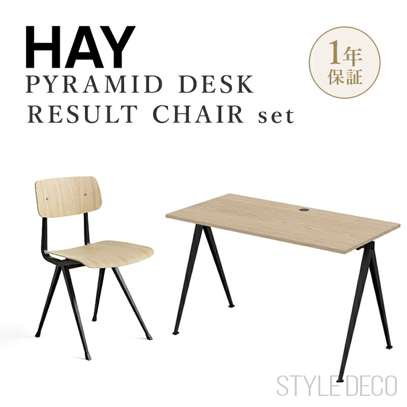 HAY（ヘイ） ピラミッドデスク＆リザルトチェアセット PYRAMID DESK（デスク） Black Frame オーク 幅120cm×奥行60cm×高さ74cm パソコンデスク オフィステーブル ワークデスク 勉強机 デスク テレワーク 書斎デスク 学習机 PCデスク 木製