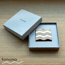 箸置き ギフト tonono (トノノ) / 箸置き(BOX入り/5個 セット ) 2WAY カトラリーレスト おしゃれ セット プレゼント 母の日 父の日 敬...