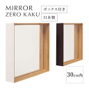 TEORI テオリ ミラー ZERO KAKU サイズ:縦30cm×横30cm×奥行6cm ウォールミラー ミラー 角 鏡 壁掛け 竹 木製フレーム 壁掛け 洗面 ディスプレイ インテリア おしゃれ ミラー スクエア