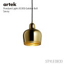 Artek アルテック【正規販売店】Pendant Light A330S Golden Bell Savoy ペンダントライト ゴールデンベル サヴォイ サイズ:W170×D170×H200mm 全長:1000mm(器具込み) デザイナー:アルヴァ・アアルト Alval Aalto 照明 LIGHTING 北欧 ナチュラル シンプル 送料無料