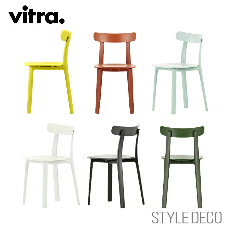 楽天スタイルデコ【正規取扱販売店】Vitra（ヴィトラ） APC（エーピーシー/ All Plastic Chair ）デザイン：Jasper Morrison（ジャスパー・モリソン） カラー：全6色 サイズ：W425×D460×H770・SH445mm ポリプロピレン アウトドア 名作 椅子 家具