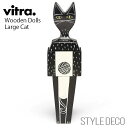 【正規取扱販売店】 Vitra / ヴィトラ Wooden Doll Cat Large ウッデン ドール キャット ラージ 木製ギフトボックス パンフレット入...