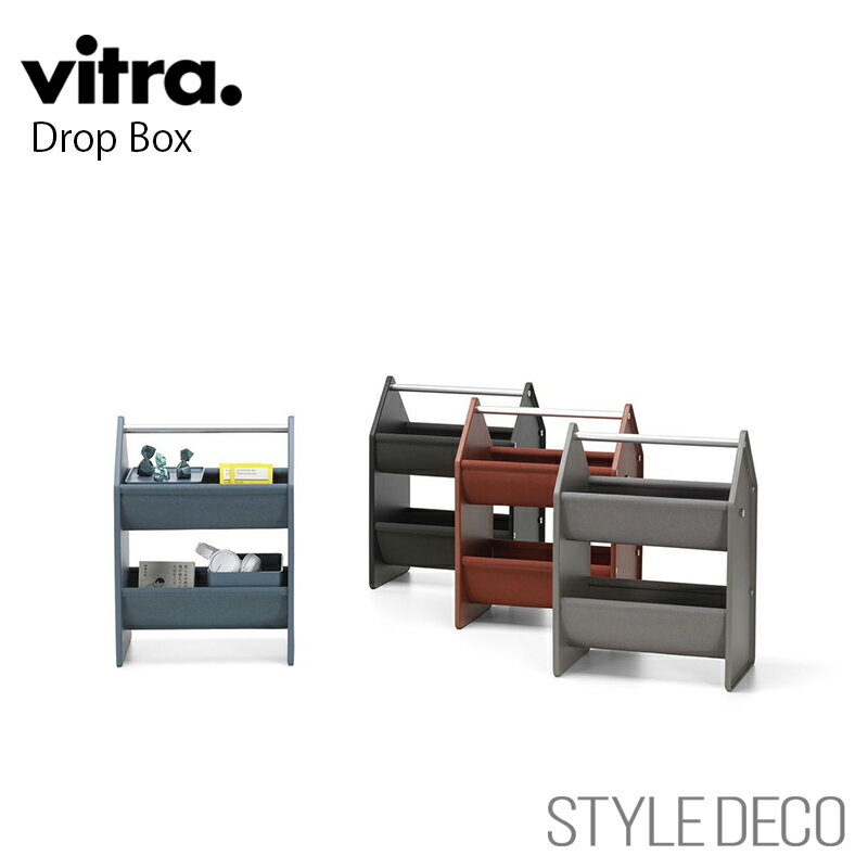 収納ボックス おしゃれ Vitra / ヴィトラ Drop Box ドロップボックス サイズ:W400×D270×H550mm サスティナブル 父の日 プレゼン...