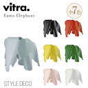 【エントリーP4倍 期間4/24-27】【正規取扱販売店】 Vitra / ヴィトラ Eames Elephant イームズ エレファント サイズ：W410×D785×H415mm オブジェ 置物 象 子供家具 デザイン：Charles ＆ Ray Eames チャールズ＆レイ イームズ