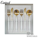 クチポール セット【正規取扱販売店】Cutipol クチポール ゴア ギフトセット GOAシリーズ ホワイト×ゴールド White×Gold テーブルスプーン×2 ディナーフォーク×2 ディナーナイフ×2 素材:ステンレス(マット仕上げ)、樹脂 製造国:ポルトガル