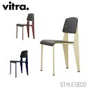 【エントリーP4倍 期間4/24-27】【正規取扱販売店】Vitra（ヴィトラ） Standard chair (スタンダードチェア）ダークオークW420×D490×H820・SH465mm デザイナー：Jean Prouve ジャン・プルーヴェ