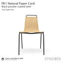 Carl Hansen & Son PK1 NATURAL PAPER CORD BLACK POWDER COATED STEEL ピーケーワン ナチュラルペーパーコード ブラックパウダー塗装スチール脚 Poul Kjaerholm（ポール・ケアホルム）サイズ：W506×D515×H770・SH470mmカールハンセン＆サン