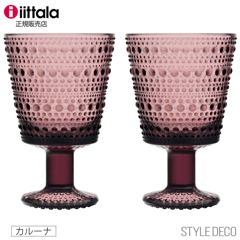 イッタラ グラス 【正規販売店】iittala /カステヘルミ ユニバーサルグラス 260ml カルーナ 2P セット（1070202）サイズ：約φ85×H130mm Kastehelmi Universal Glass Calluna 260ml 2P SET 【楽ギフ_包装】【楽ギフ_のし】【楽ギフ_のし宛書】母の日