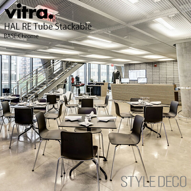 【正規取扱販売店】Vitra(ヴィトラ) HAL RE TUBE STACKABLE(ハル RE チューブ スタッカブル) 脚:クロームデザイン:Jasper Morrison(ジャスパー・モリソン) カラー:全8色 サイズ:W470×D490×H790・SH430mm スタッキング可 名作 椅子 家具