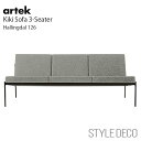 【特典あり】【正規取扱販売店】artek アルテック キキ ソファ 3P 3シーター (W173cm) ファブリック:F140 (Hallingdal / #1...