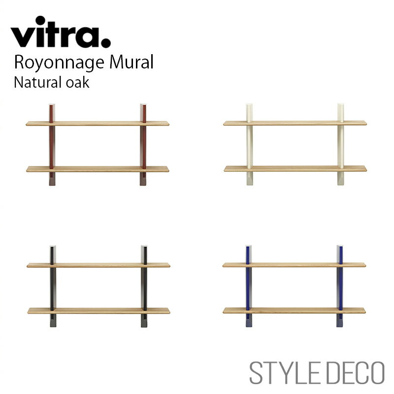 《楽天スーパーセール》vitra(ヴィトラ)Rayonnage mural (レイヨナージュ ミュラル) 壁付け棚 ウォールブラケット 壁面収納 シェルフ デザ...