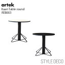 【特典あり】【正規取扱販売店】artek アルテック カアリ テーブル REB003 天板:ナチュラル オーク ホワイト グロッシー ラミネート / ブラックリ...