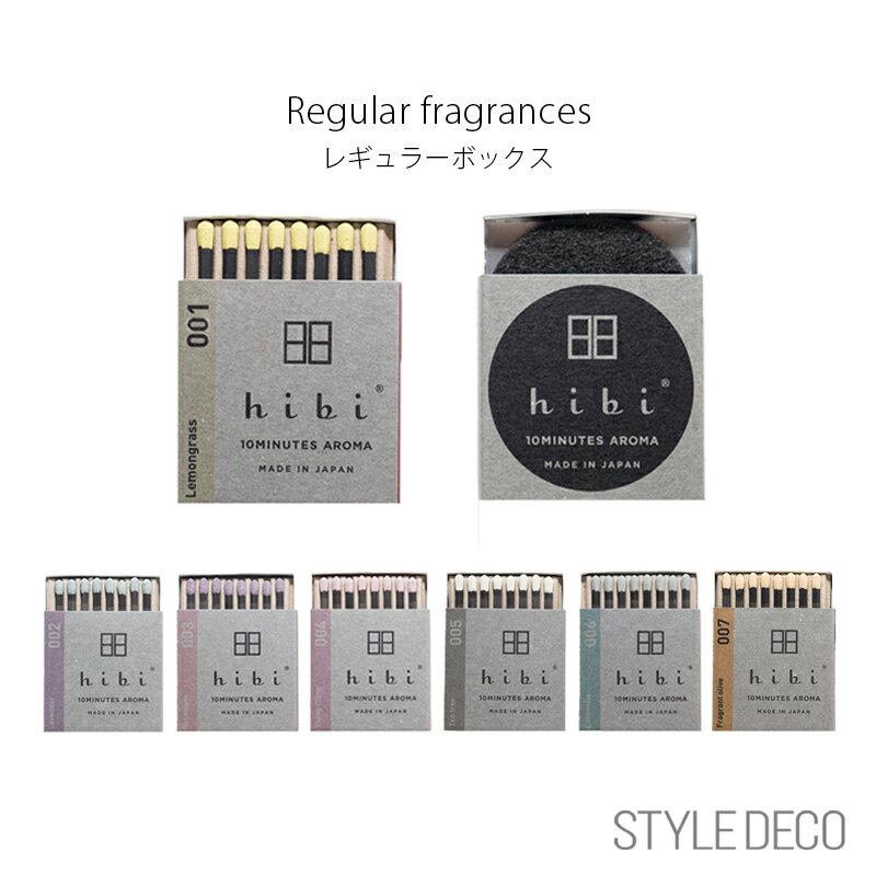 hibi ヒビ 10MINUTES AROMA レギュラーボックス 8本入 専用マット付 お香 ラベンダー レモングラス ゼラニウム イランイラン ティーツリー シトロネラ 金木犀 Regular fragrances 日本製