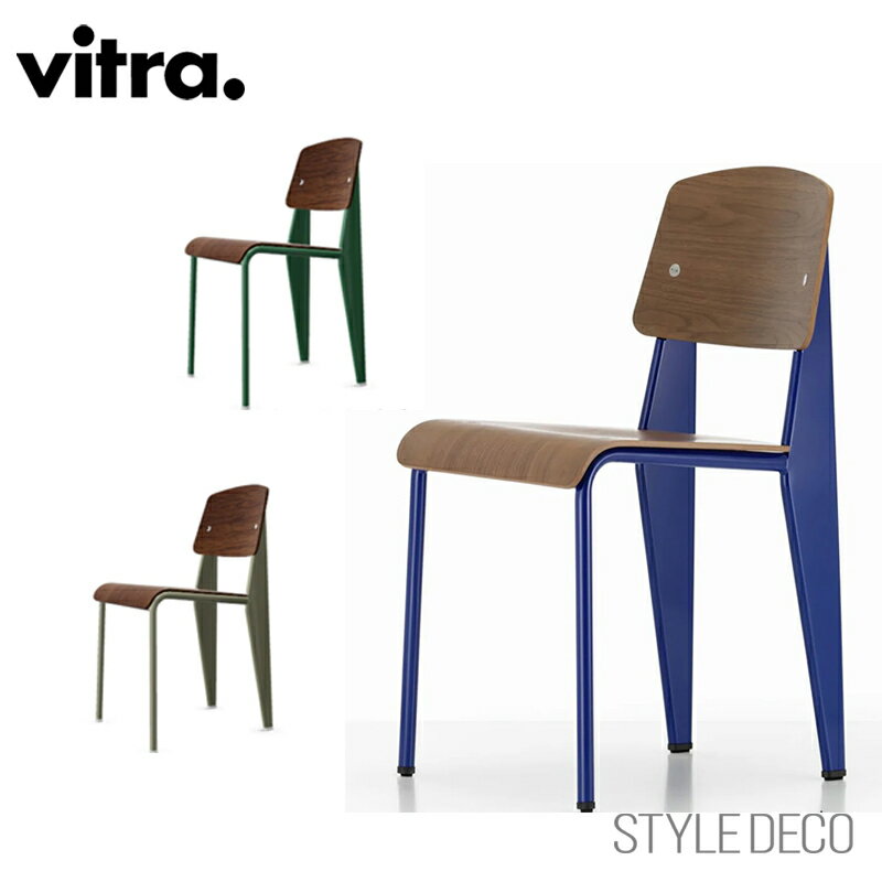 【正規取扱販売店】Vitra（ヴィトラ） Standard chair (スタンダードチェア）ウォールナットW420×D490×H820 SH465mm デザイナー：Jean Prouve ジャン プルーヴェ