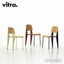 【エントリーP4倍 期間4/24-27】【正規取扱販売店】Vitra（ヴィトラ） Standard chair (スタンダードチェア）オークW420×D490×H820・SH465mm デザイナー：Jean Prouve ジャン・プルーヴェ