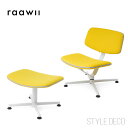 \楽天スーパーSALE/raawii ARBA Lounge Chair Kvadrat VIDAR ラーウィー アルバ ラウンジチェア ヴィーザル Erwan Bouroullec(エルワン・ブルレック)/ デザイナー 【light grey / yellow fabric】
