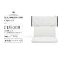 【クッション】CARL HANSEN & SON Yチェア CUEOO8 Embrace エンブレイス アウトドアチェア Agora Liso life oat 1760 北欧家具 デンマーク 椅子 デザイナーズチェアー カールハンセン ダイニングチェア アームチェア 2年保証
