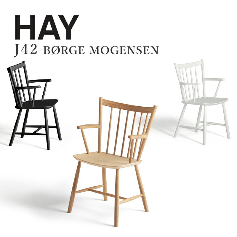 乐天商城 - ヘイ HAY J42 ア チェア ボーエ モーエンセン アームチェア Borge Mogensen 椅子 ウィンザーチェア ブラック ホワイト オーク ダイニング レストラン カフェ
