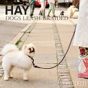 《30%OFF》HAY Dogs Leash Braided ヘイ 犬 リード 160cm 犬用 小型犬 中型犬 大型犬 丈夫 定番 防災必要品 ワンちゃん 散歩 スタンダードリード