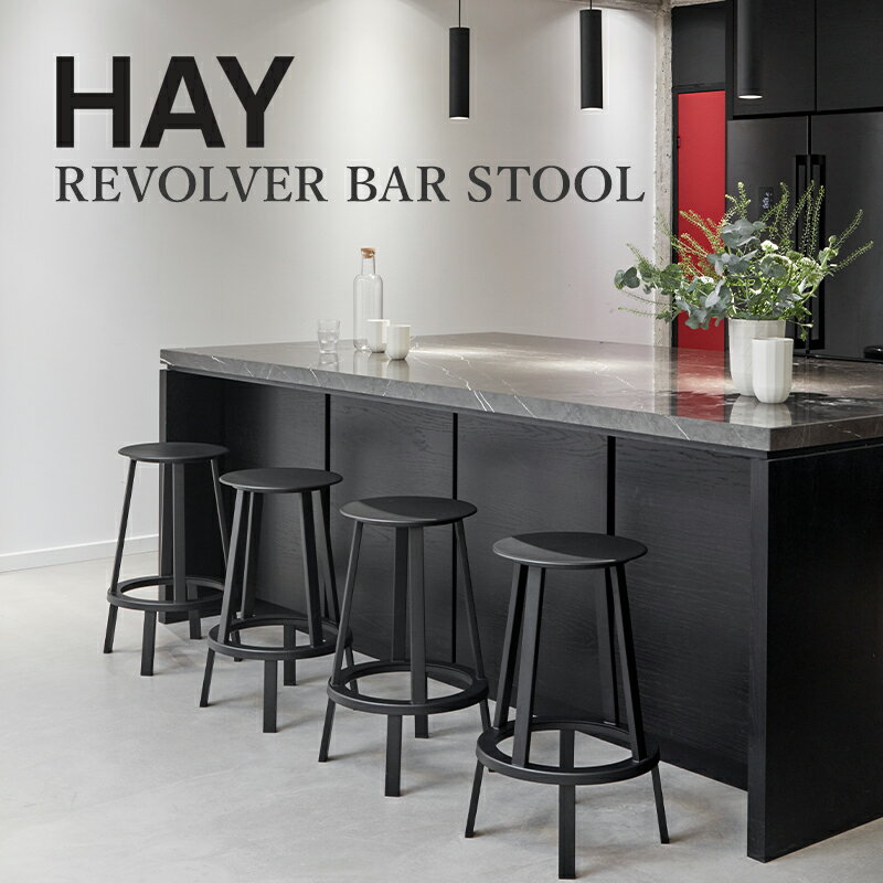 wC HAY {o[ o[ Xc[ REVOLVER BAR STOOL LOWFH65cm HIGHFH76cm JE^[`FA ֎q `FA Xc[ ] 360 X`[ ̓hdグ J[F3F fUCFLeon Ransmeier rO Lb` JtF ItBX